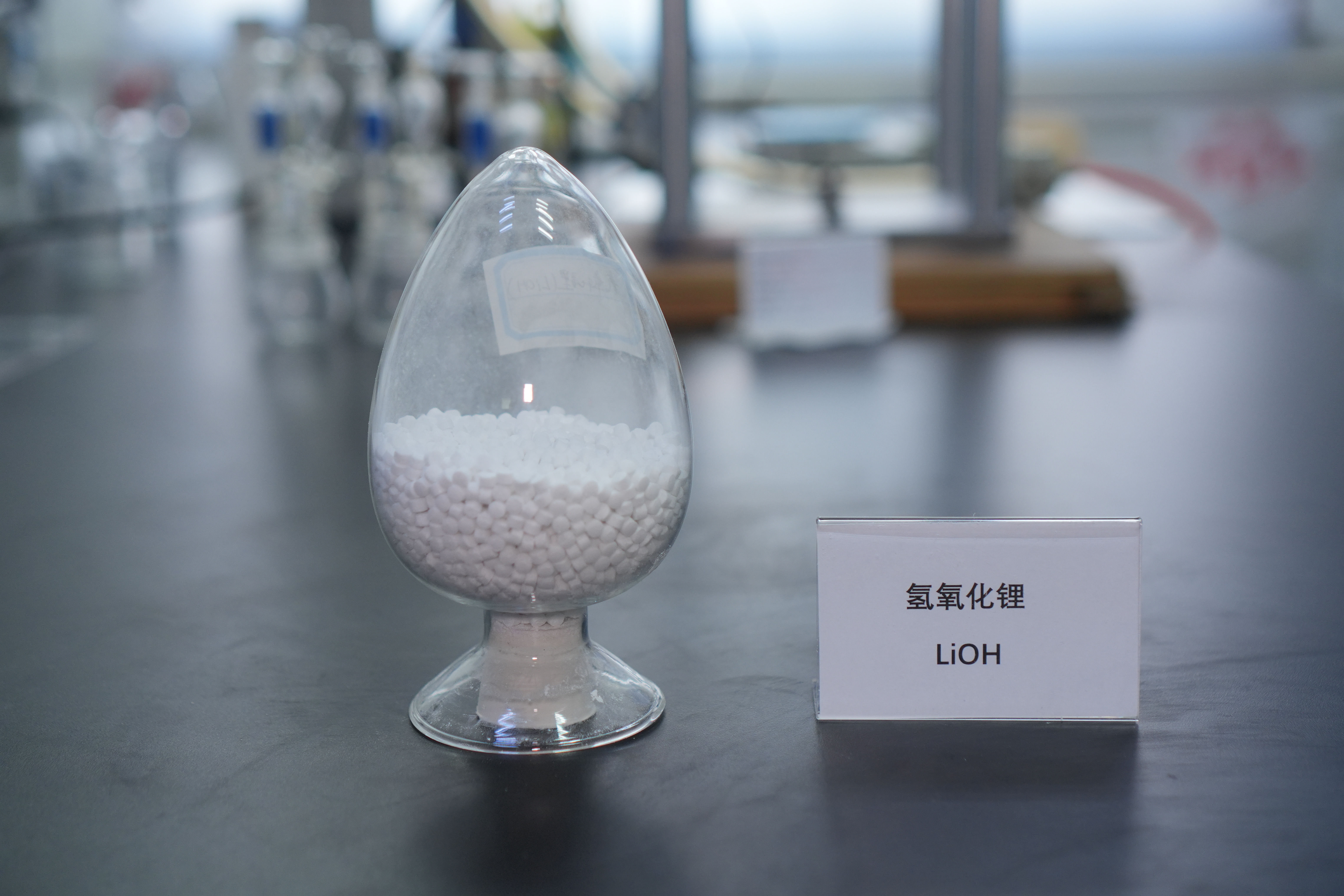 氢氧化锂2.JPG